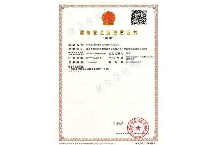 公司主營電力搶修維護(hù)服務(wù)、電力維保服務(wù)業(yè)務(wù)及配電柜、箱式變電站、控制柜、高低壓開關(guān)柜等產(chǎn)品。